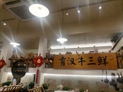 -霄汉牛三鲜湖北砂锅菜(万松园2店)