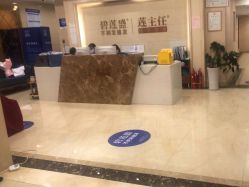 -碧莲盛·不剃发植发