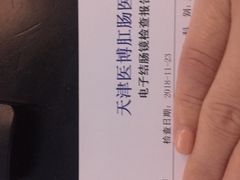 -天津滨江医院·胃肠体检中心