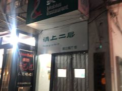 -莫比餐厅(五道口店)