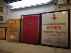 -文记壹心鸡(宝华路店)