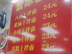 -双冰面馆(茶南店)
