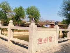 -赵州桥景区