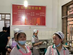 -丁记面馆(凤凰店)