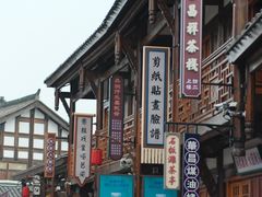 -大小河街
