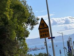 -玫瑰海岸文化旅游度假区