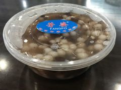 -芳婆糕团店(王府大街店)