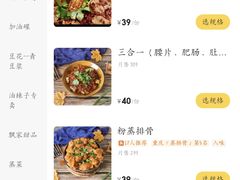 -人和水上飘(第一家店)