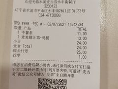 -麦当劳(本溪永丰街华联店)