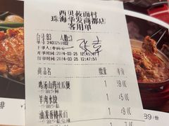 -西贝(华发商都店)