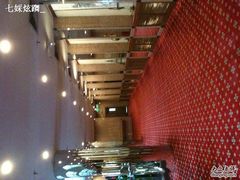 二楼-燕山大酒店