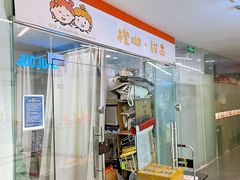 -橙呦·私人定制生日蛋糕