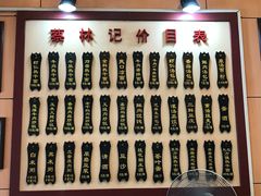 -蔡林记(胭脂路店)