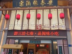 -安泰楼·佛跳墙创始人·传统闽味早茶·酒楼(三坊七巷闽菜地标店)