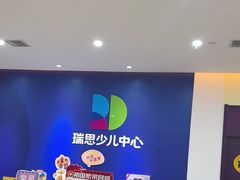 -瑞思少儿中心·少儿英语素养启蒙(新合作校区)