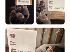 -茗知道茶馆(世博源店)