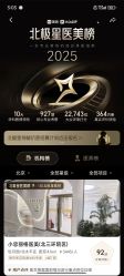 -小忠丽格医美