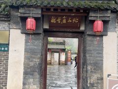 -北五省会馆