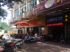 -老牌依强牛肉店(达道总店)