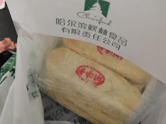 -哈尔滨秋林食品有限责任公司(秋林公司店)