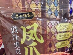 -山姆会员商店(西溪店)