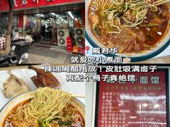 -易记皮肚面(明瓦廊店)