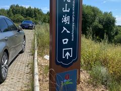 -御道口草原森林风景区
