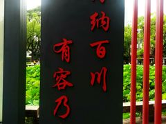 -四川大学(望江校区)
