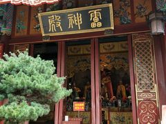景点-真庆观