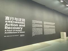 -上海当代艺术博物馆