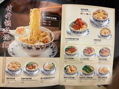 -丽的面家(多宝路店)