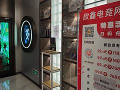 -鑫电竞(垡头店)