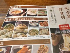 -掌柜的店·河南菜(世茂店)