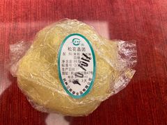 松花晶团糕-江南春(中山中路店)