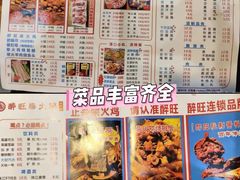-醉旺柴火鸡(棠东店)