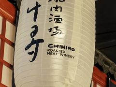 -千寻山野烤肉(中关村店)