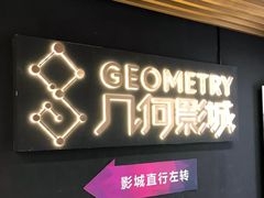 -几何影城观前街店(全激光影厅)