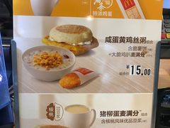 -麦当劳(杭州文三路店)