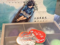 -好一朵茉莉花(老门东店)