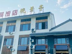 -七的湖·晚芳亭·阳澄湖农家菜·大闸蟹(莲花岛店)
