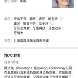 你确定你不想矫牙？
