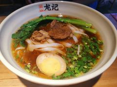 原汤牛肉米粉-湘人龙记老长沙米粉(华普国际大厦店)