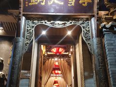 门面-李雪火锅食府(宽窄巷子总店)