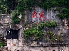 -边城茶峒景区