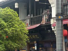 -南宋胡记(杭州河坊街店)