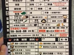 -博多一幸舍(侨福芳草地购物中心店)