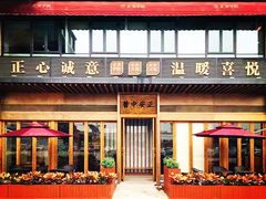 -正安中医(番禺店)