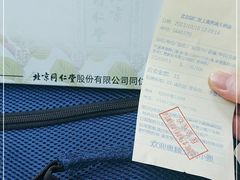 -北京同仁堂(四川中路店)