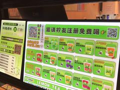 -小柠快跑·手打柠檬茶(万松园店)