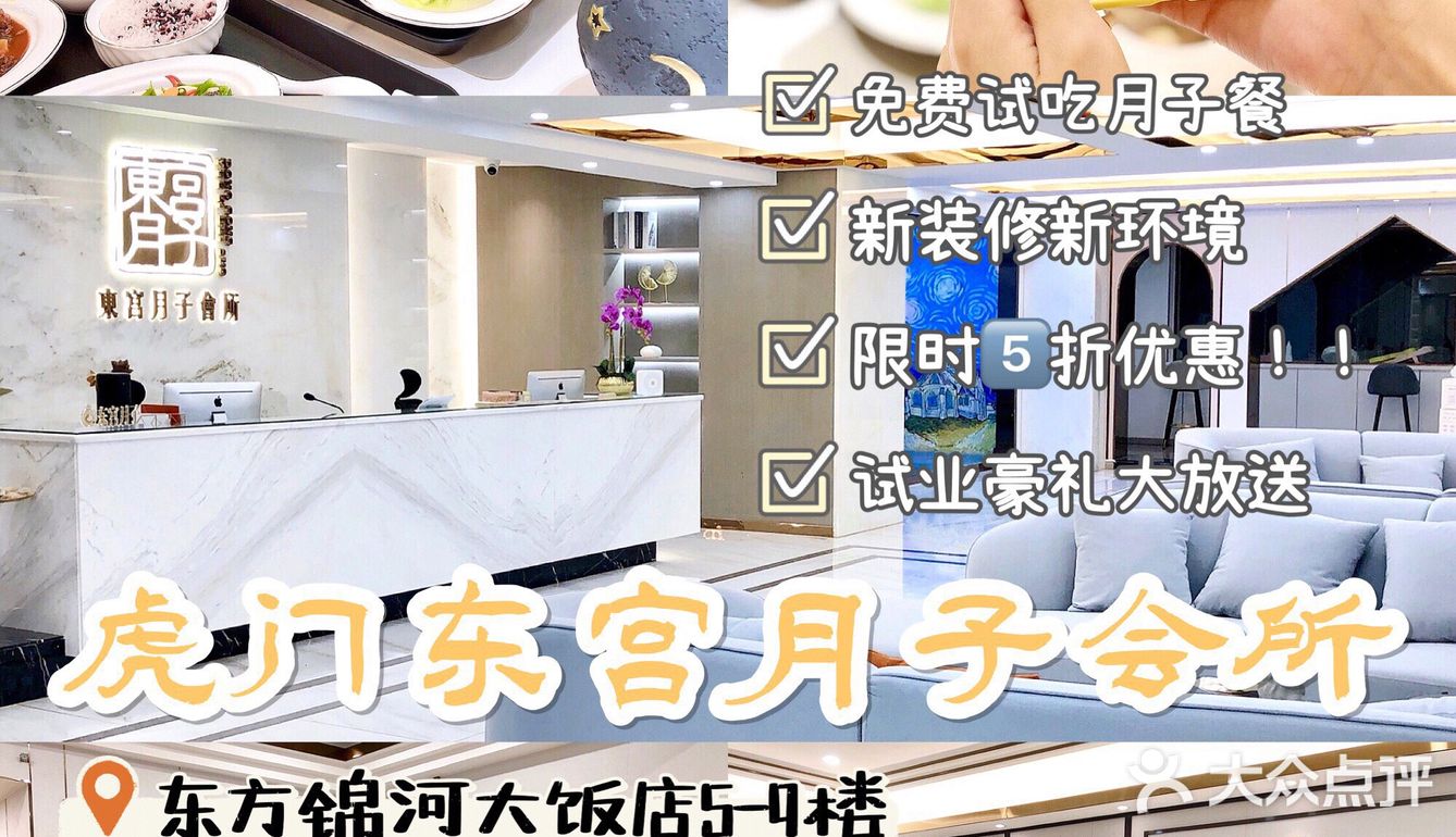 东莞|虎门月子餐免费吃‼️孕妈坐月首选🤱🏻